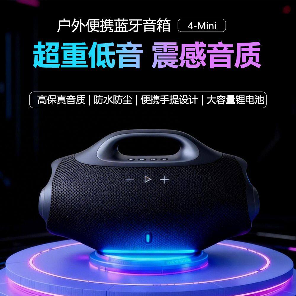 J华强北低音炮战神4代手机蓝牙音响BOX4低音炮防水便携户内外音箱