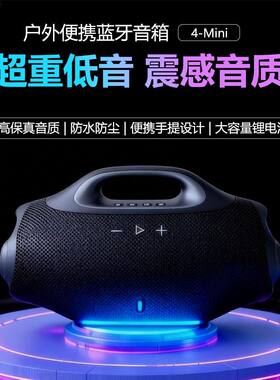 华强北战B神4代手机蓝牙音响BOX4