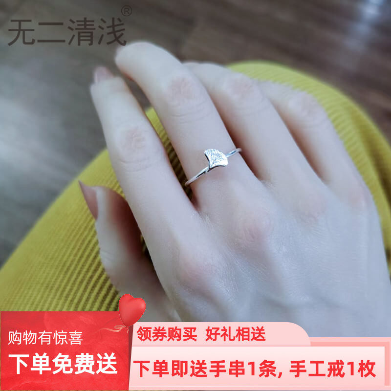 【秋拾】手工999足银戒指女银杏叶简约百搭女友生日礼物小众轻奢