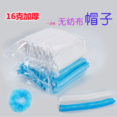 一次性帽子16克加厚无纺布条形帽无尘头套网帽车间防尘食品厂厨师 - 封面