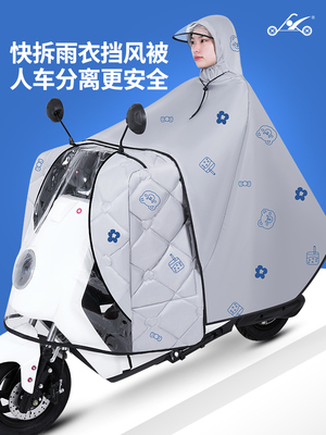 电动车挡风被二合一雨衣电瓶摩托车挡风遮雨罩分体式雨披四季通用