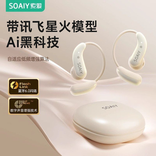 【国补退10】索爱讯飞蓝牙耳机