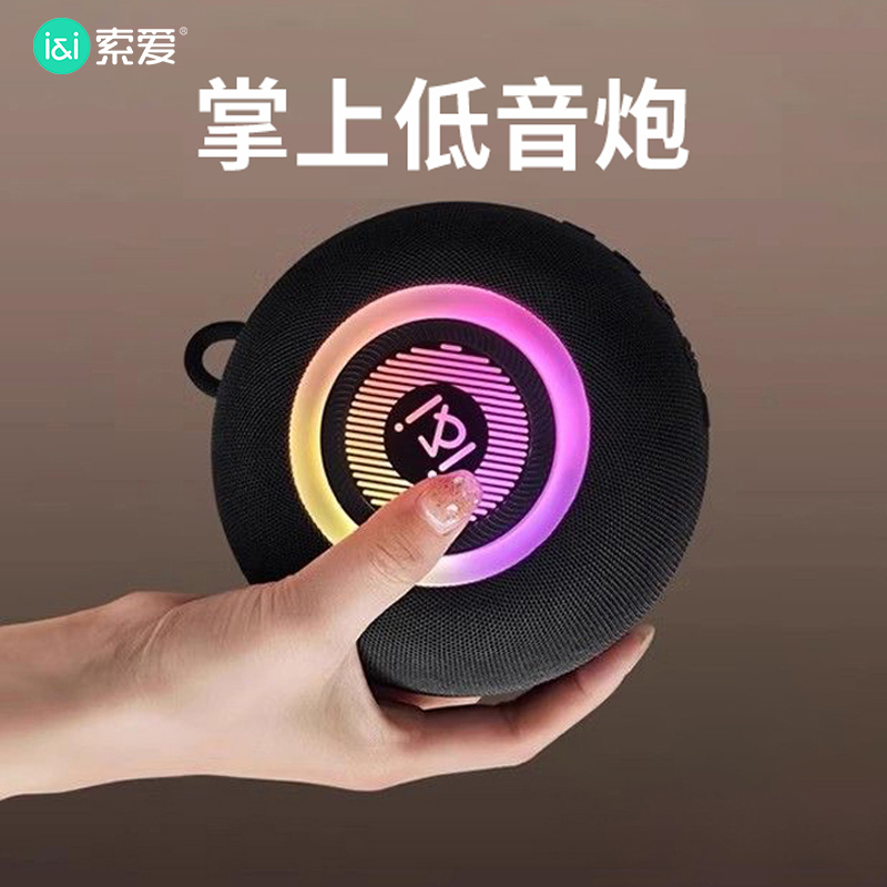【低音小刚炮】索爱电脑桌面无线蓝牙音箱户外大音量骑行车载便携