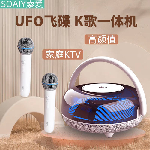 【自带声卡美声】索爱无线麦克风话筒音响一体唱K歌家庭KTV儿童