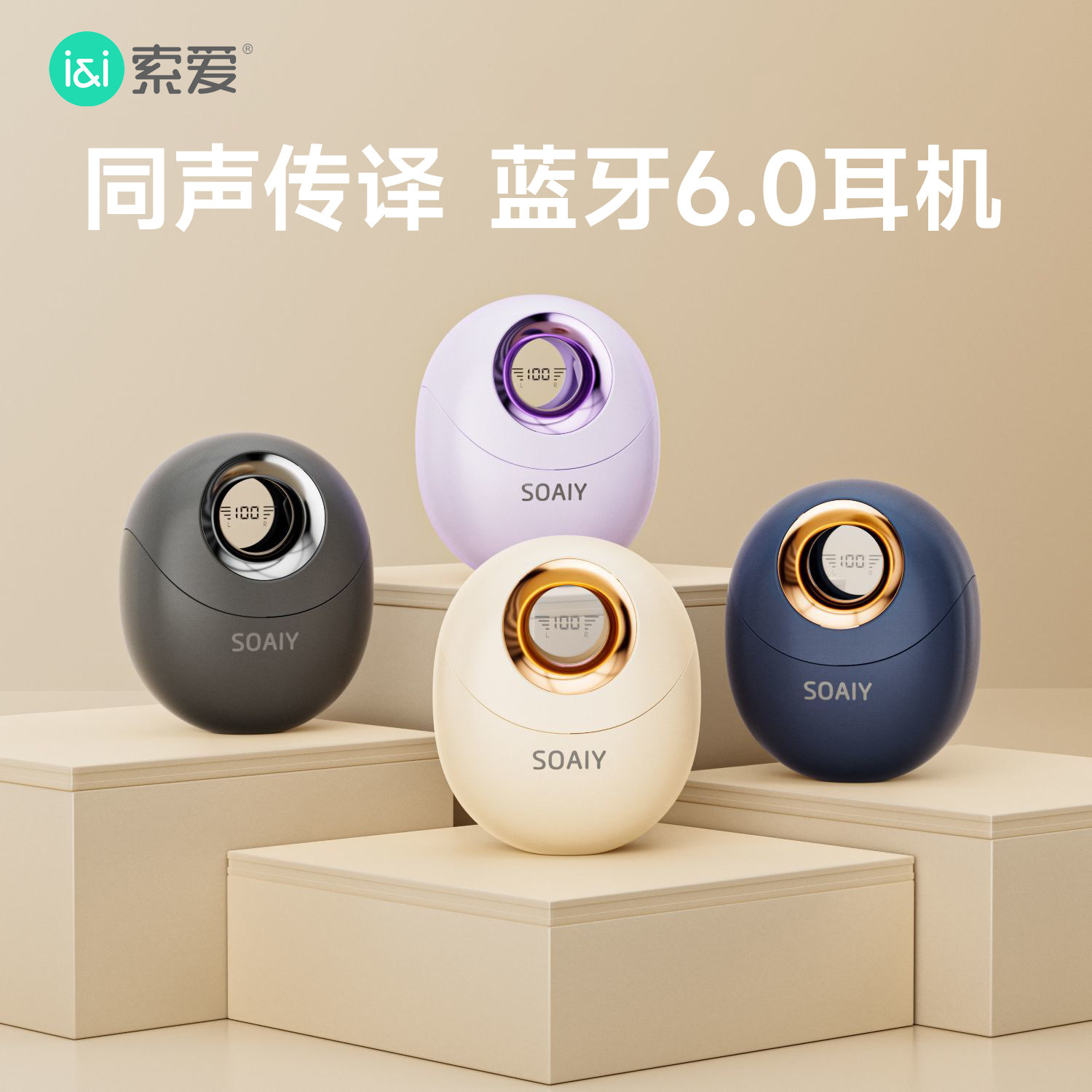 【可同声传译】索爱无线蓝牙6.0耳机运动跑步长续航挂耳定位防丢