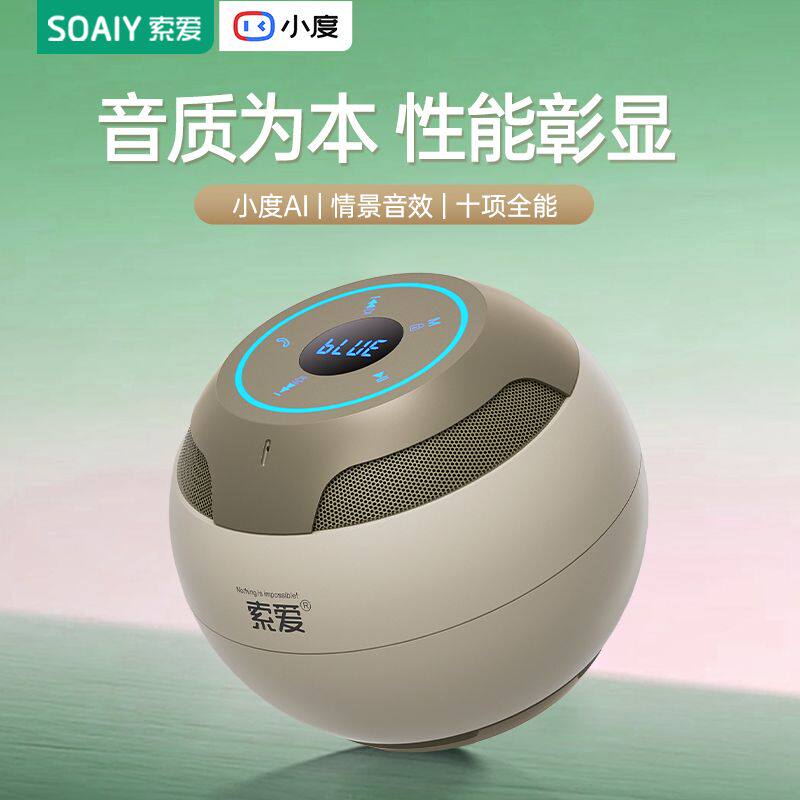 【3代升级】索爱无线蓝牙音响电脑电竞便携重低音炮大功率小度Ai