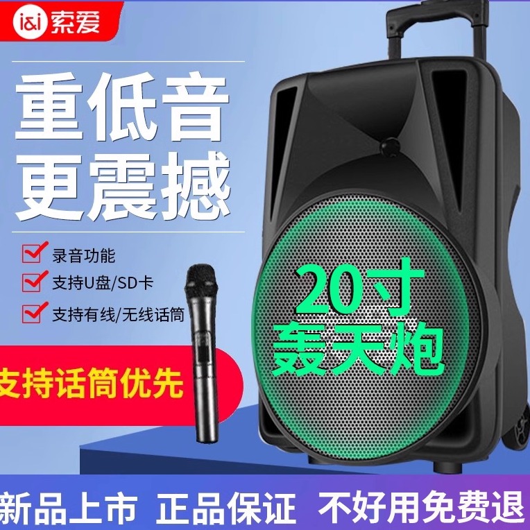 【国补退20元】索爱户外K歌音响