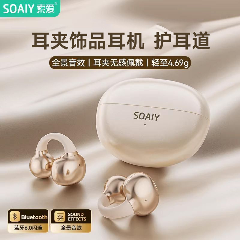 【耳夹饰品耳机】索爱无线蓝牙6.0耳机运动跑步长续航APP定位防丢