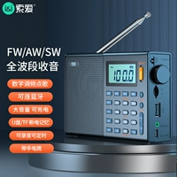 [Рекомендуется] Версия по улучшению сигнала полной диапазона [FM-AM-SW- Radio+запись+Bluetooth+Plugin Card+отличный диск]