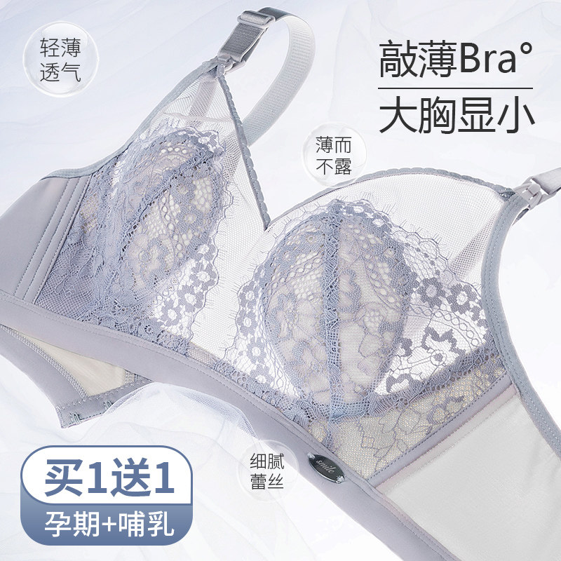 哺乳文胸怀孕期聚拢防下垂孕妇内衣专用超薄款哺乳产后大尺码夏季