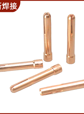 150A焊枪夹头WP焊枪夹心 钨极夹导电嘴 钨针铜夹瓷嘴氩弧焊机配件