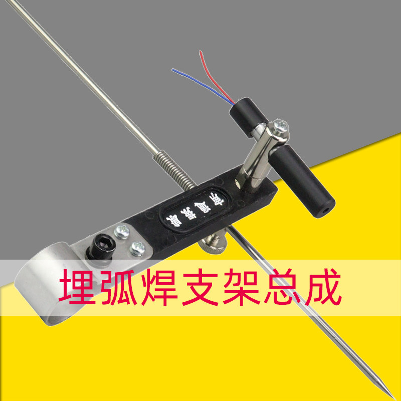 埋弧焊机激光灯小车指示针支架图片