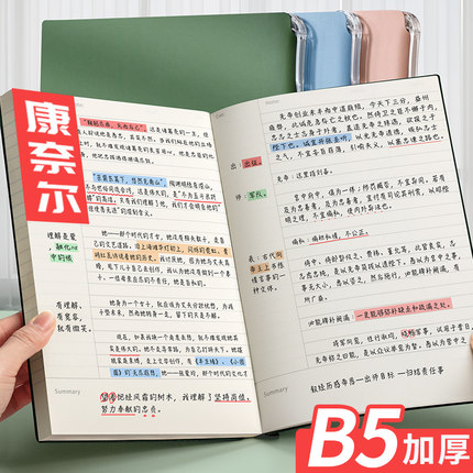 康奈尔笔记本5r记忆法大学生考研备考复习学习记录记事本B5加厚简约课堂做笔记专用软皮文艺青年笔记本本子厚