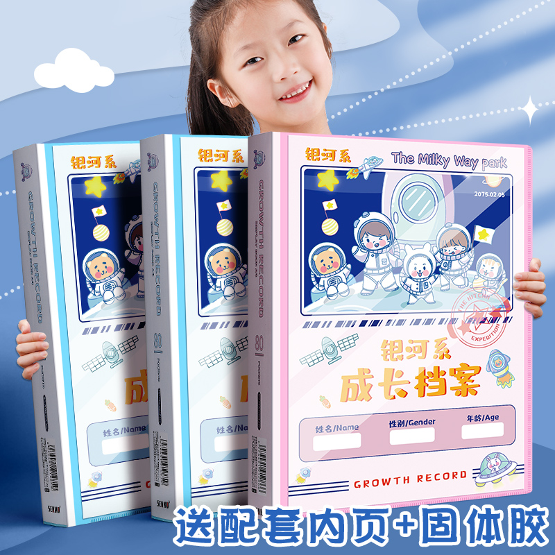 幼儿园成长档案记录册小班中班大班幼儿宝宝diy相册本儿童彩页卡纸手工纪念册小学生毕业透明插袋奖状收集册