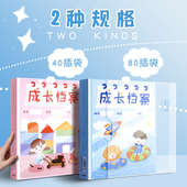 儿童成长记录册A4资料册透明收纳册照片档案奖状收集册男孩女孩小