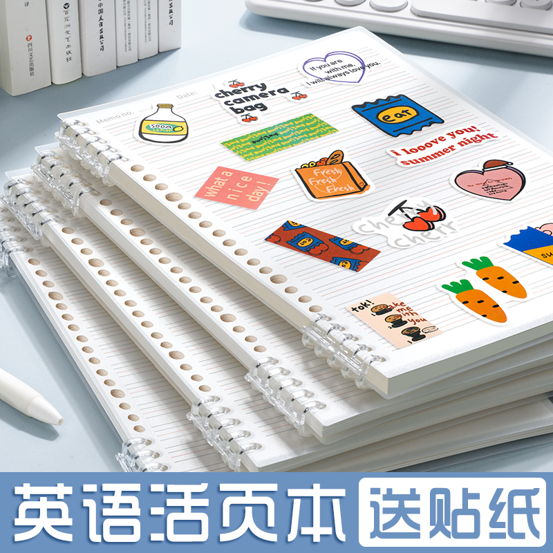pp活页英语a5b5康奈尔英语