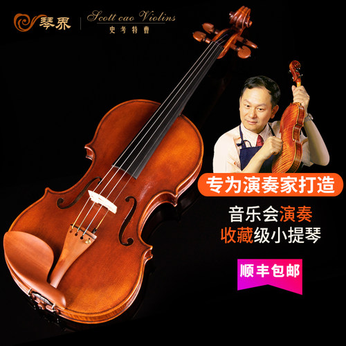 曹氏提琴欧料大师演奏级仿古提琴