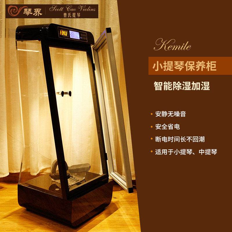 防潮箱乐器干燥箱除湿箱智能保养