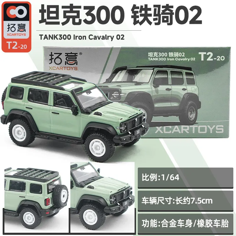 拓意1/64长城坦克300边境版铁骑越野车合金车模仿真小比例车模型