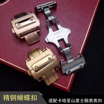 适配卡地亚表扣 山度士桑托斯Santos蝴蝶双按扣皮手表带扣子男女