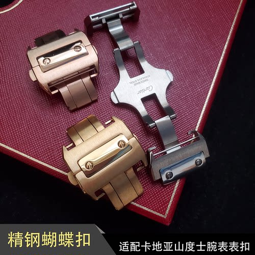 适配卡地亚表扣 山度士桑托斯Santos蝴蝶双按扣皮手表带扣子男女