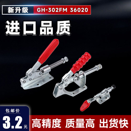 推拉快速夹具302F36020肘夹台钳