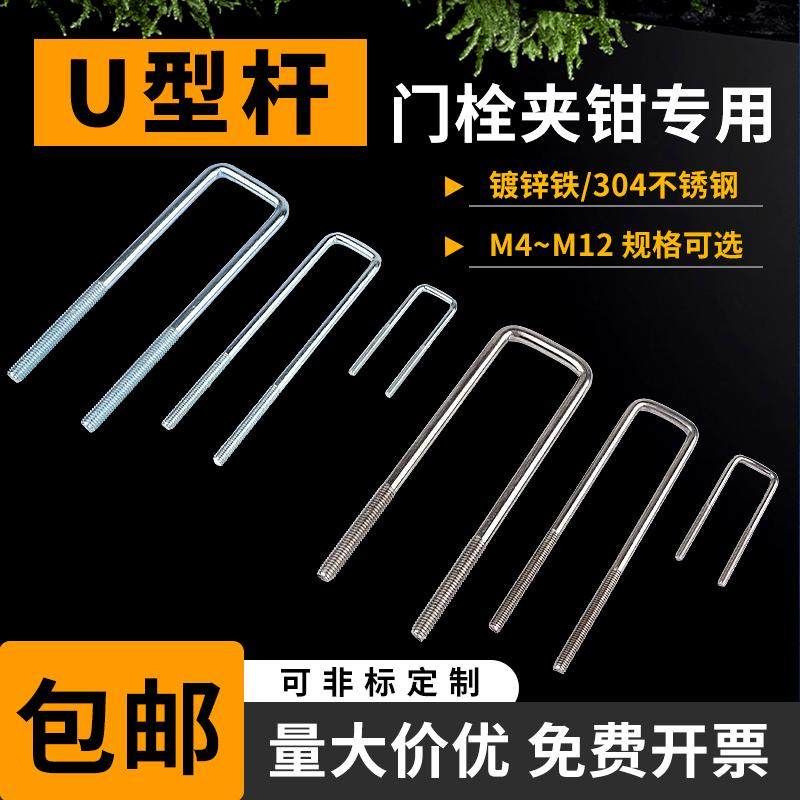 门栓快速夹具夹钳U型杆子卡扣直角拉杆M6-M8-M12管卡方卡螺丝螺栓,五金/工具,螺栓,淘宝优惠券,粉丝福利购,淘宝优惠卷