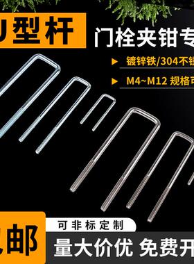 门栓快速夹具夹钳U型杆子卡扣直角拉杆M6-M8-M12管卡方卡螺丝螺栓