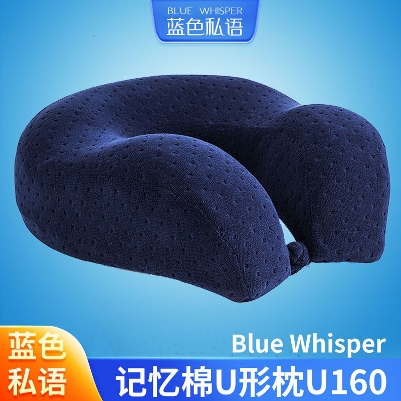 蓝色私语记忆棉U形枕慢回弹护颈u型枕护脖子颈椎午睡便携旅行枕头