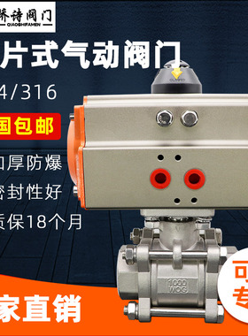 气动球阀不锈钢DN50丝口内螺纹三片式气动执行器Q611F-16P4分包邮