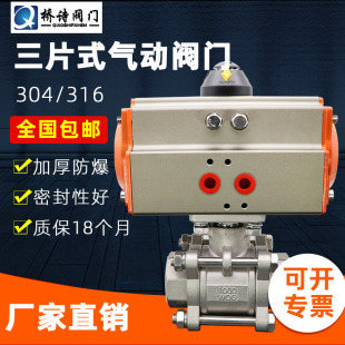 包邮 16P4分 气动执行器Q611F 气动球阀不锈钢DN50丝口内螺纹三片式