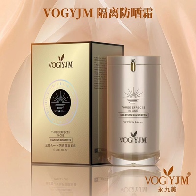 永九美三合一呼吸隔离QQ霜变色龙
