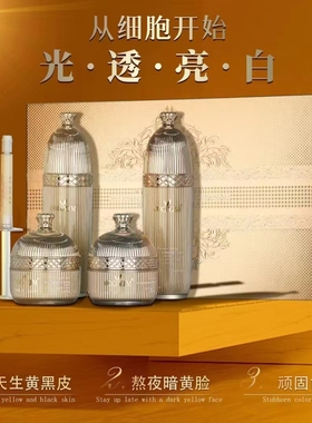 永九美白鹤灵芝溶斑阻黑发光套装美白淡化黑色素补水保湿肌肤女
