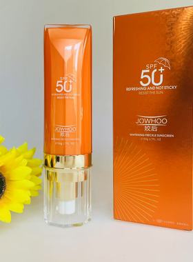 姣后美白祛斑防晒霜SPF50+清爽不黏腻50g