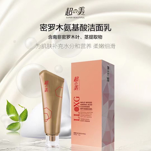 超美密罗木氨基酸洗面奶无刺激