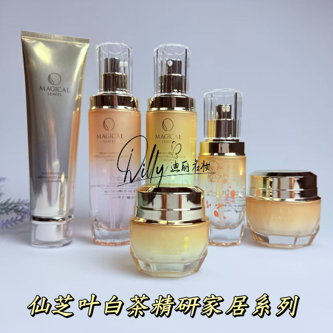 仙芝叶白茶精研家居套转补水保湿缓解干燥缺水暗沉舒缓维稳肌肤女