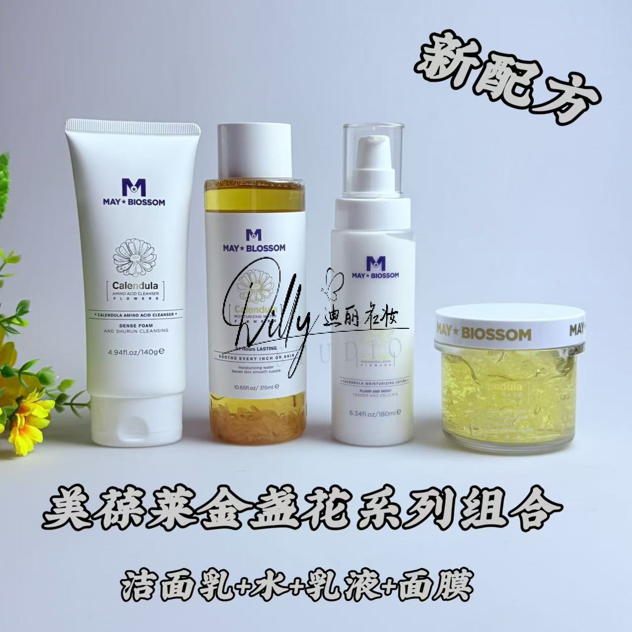 美葆莱金盏花植物系列组