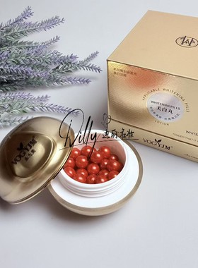 永九美美白丸淡化斑点黑色素改善暗沉粗糙涂抹式水光精华新品30颗