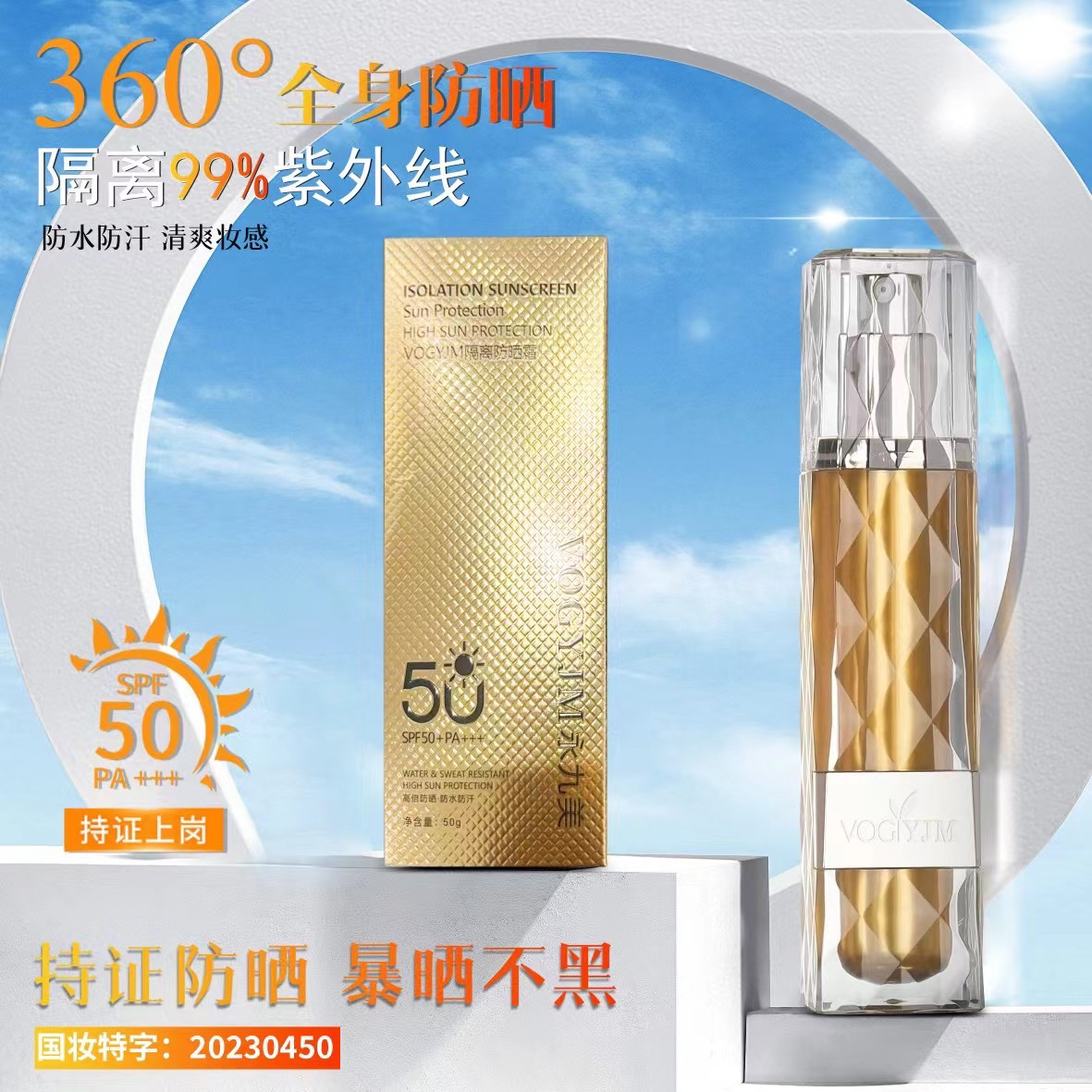 香港牌双重防护小金瓶隔离防晒霜清爽保湿防紫外线spf50夏季50ml