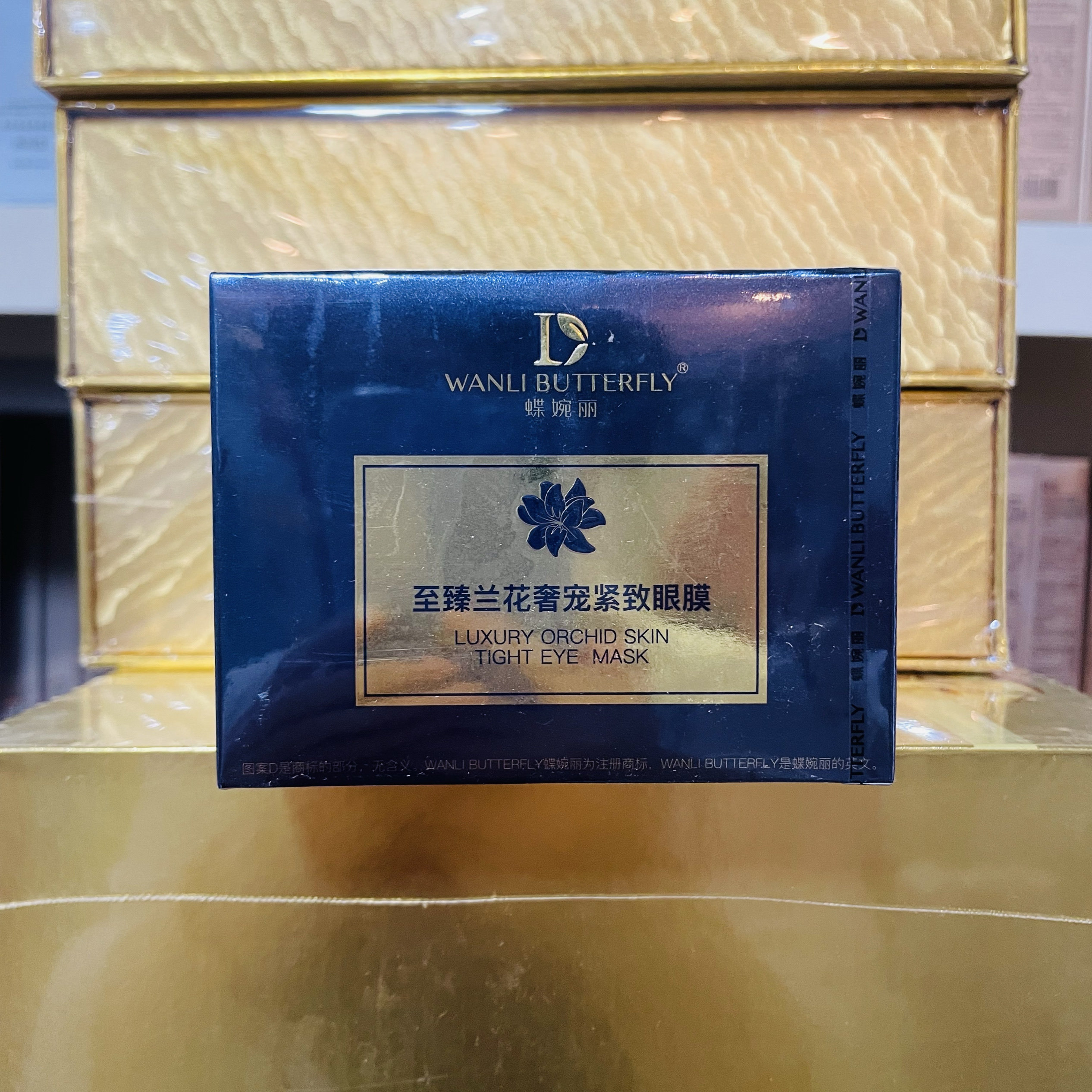蝶婉丽改善黑眼圈补水广州3年