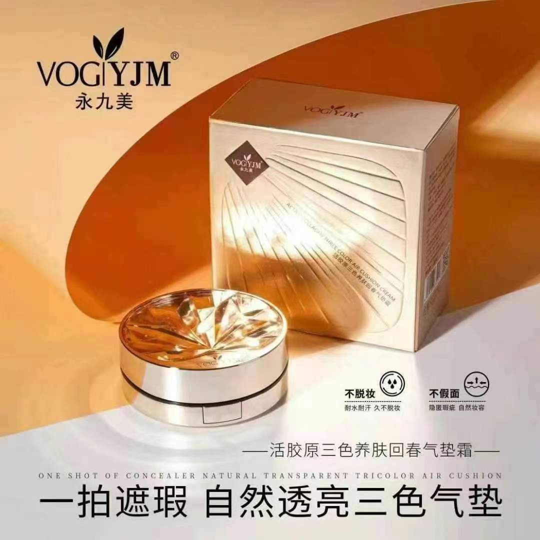 577亢糖气垫遮瑕提亮持久不脱妆