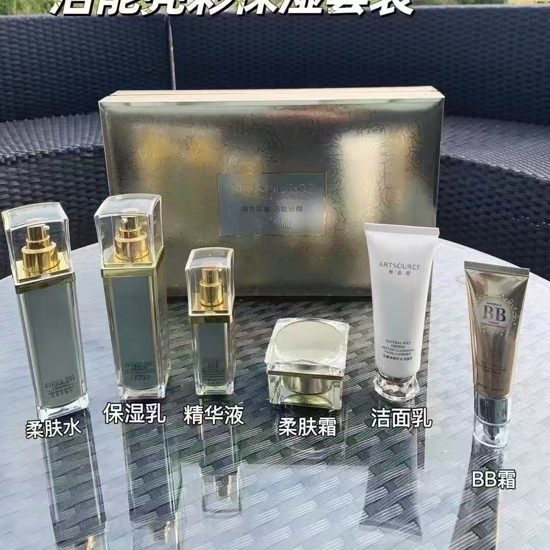 雅姿源花蜜活能保湿套装