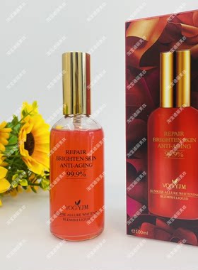 永九美日出倾城血橙原浆美白精华