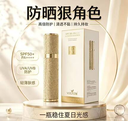 热卖隔离防晒霜四合一金色小羊皮防晒乳spf50+水润提亮防晒黑晒伤