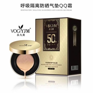 永九美呼吸隔离防晒气垫QQ霜遮瑕轻薄持久bb霜spf50 高倍防晒值