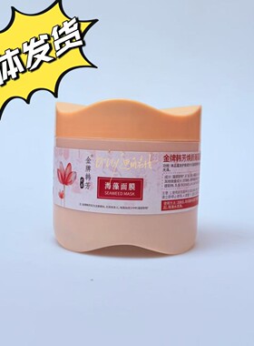 金牌韩芳焕颜海藻面膜