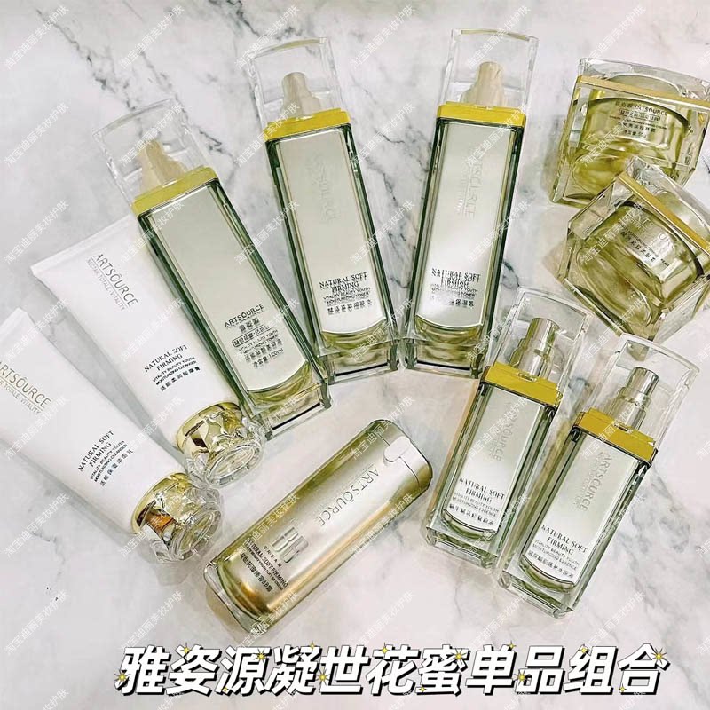 雅姿源淡化细纹去黄正装