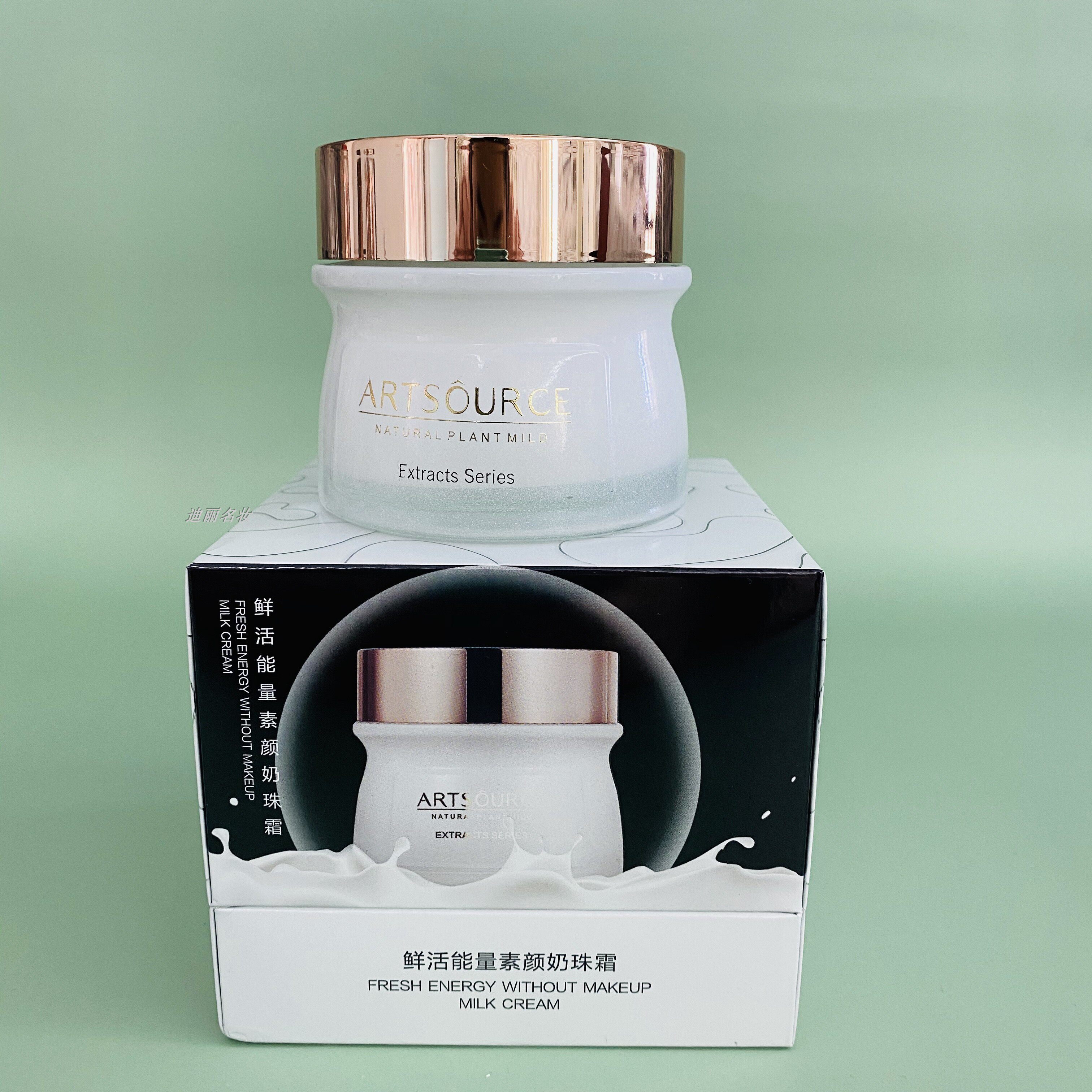 广州雅姿源补水保湿通用