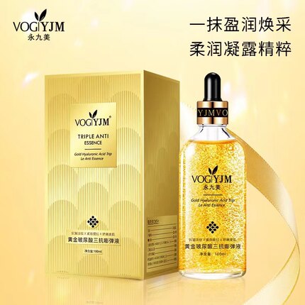 永九美黄金玻尿酸三抗澎弹液24k金面部精华液抗初老紧致淡化细纹