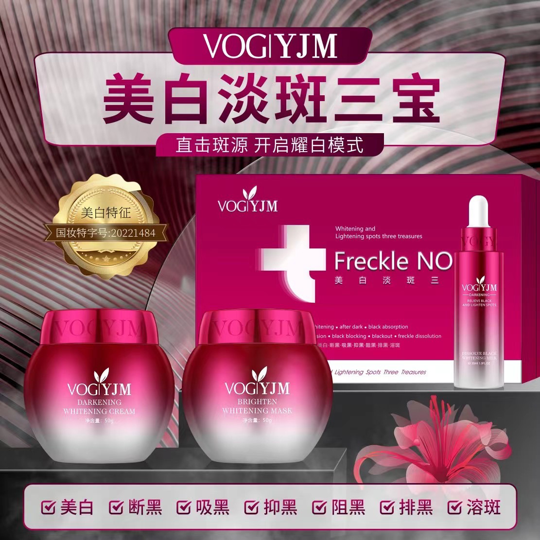 香港品牌美白淡斑三宝套装淡化色斑焕颜亮肤保湿肌肤早晚霜升级款